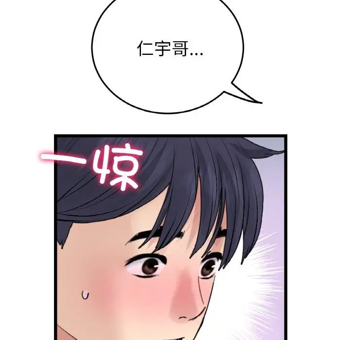 重逢的初恋是继母第48話