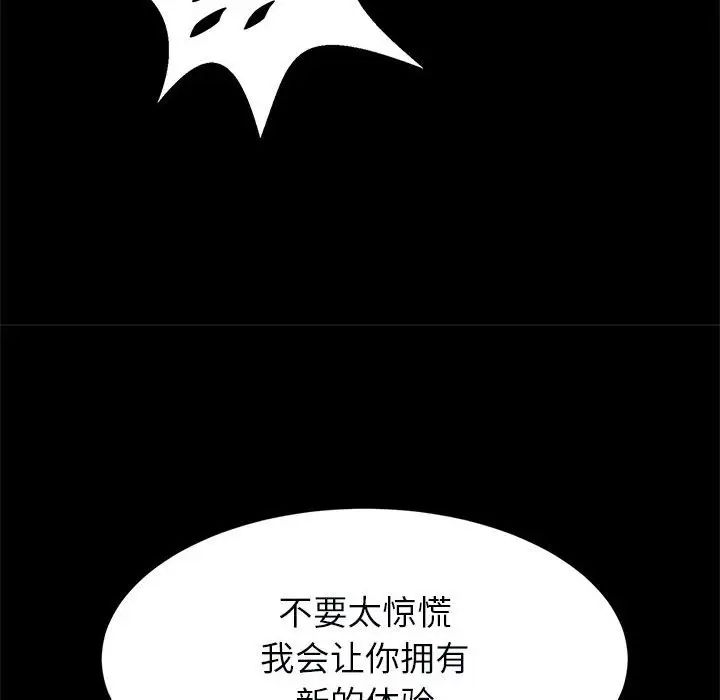 逆袭之路第18話