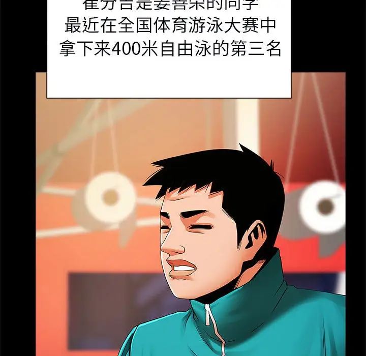 逆袭之路第18話