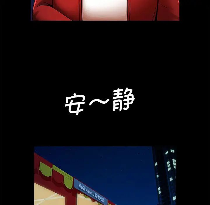 逆袭之路第18話
