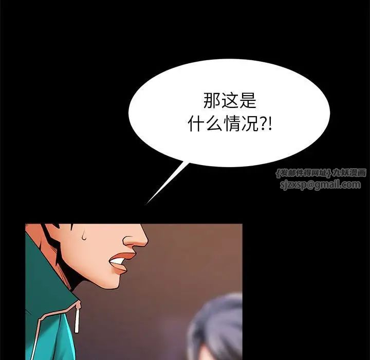 逆袭之路第18話