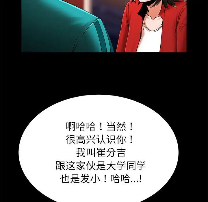 逆袭之路第18話