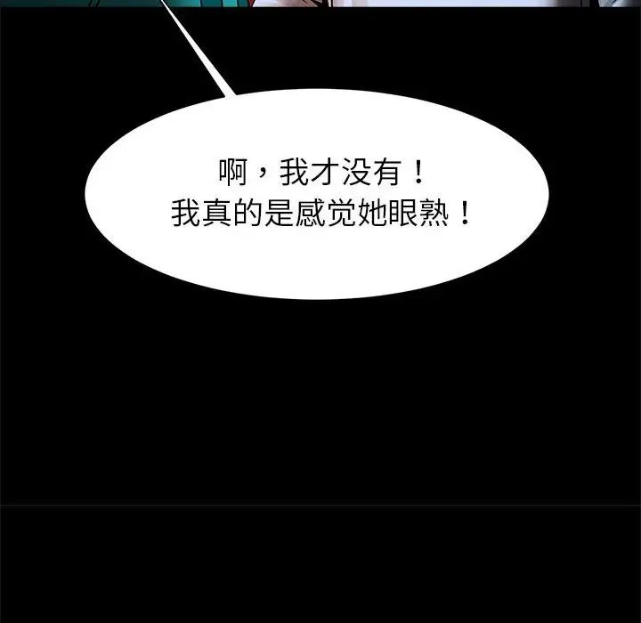 逆袭之路第18話