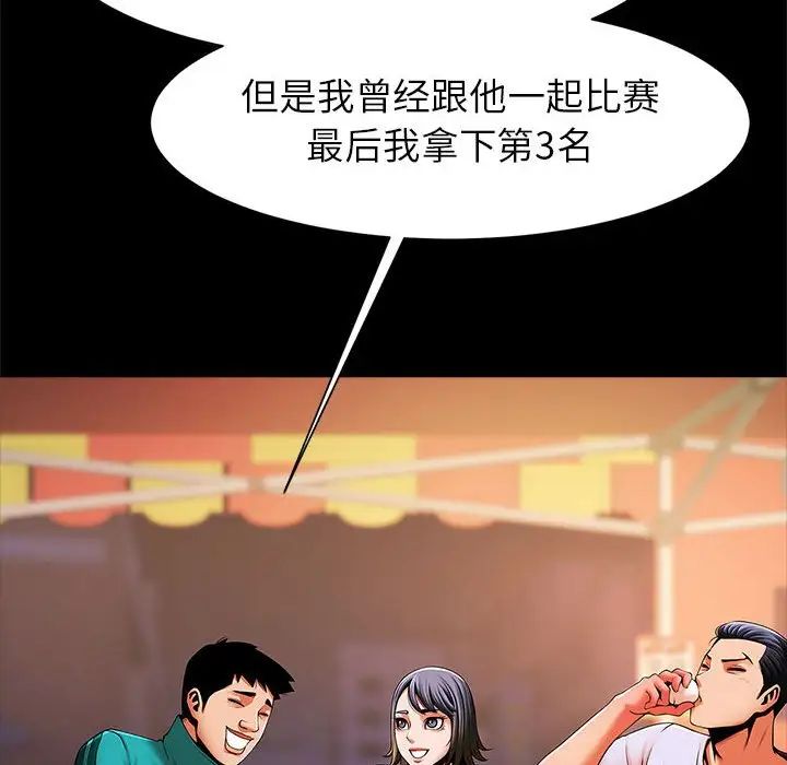 逆袭之路第18話