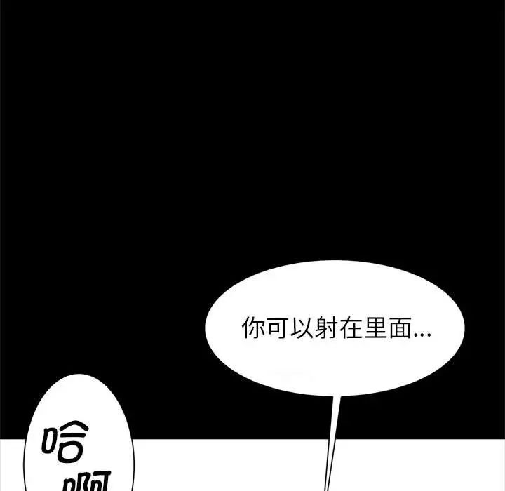 逆袭之路第18話