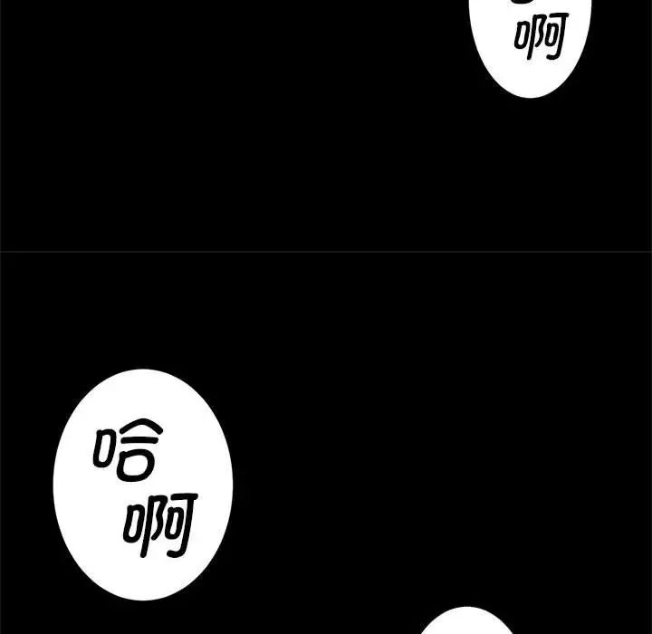 逆袭之路第18話