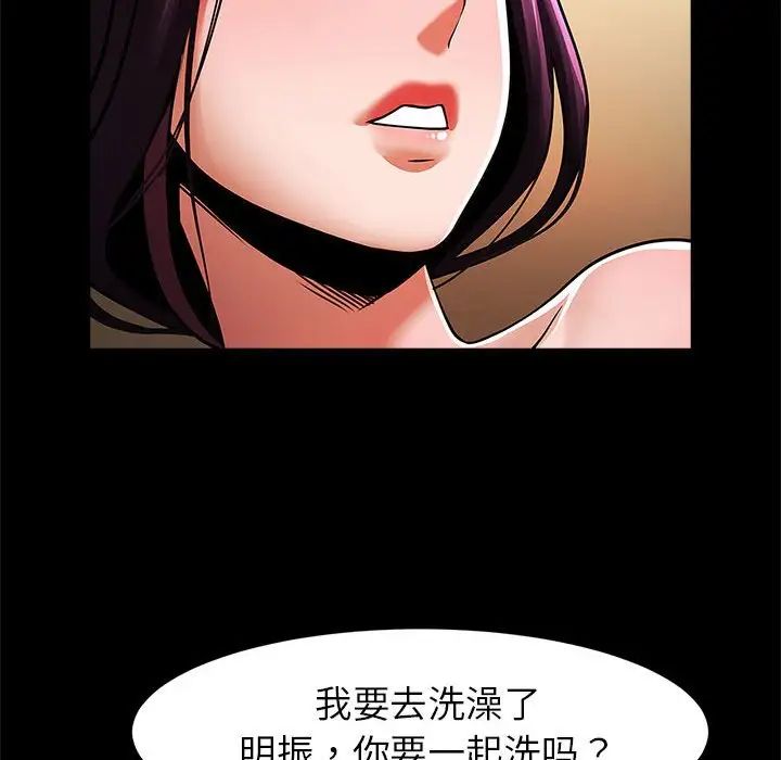 逆袭之路第18話