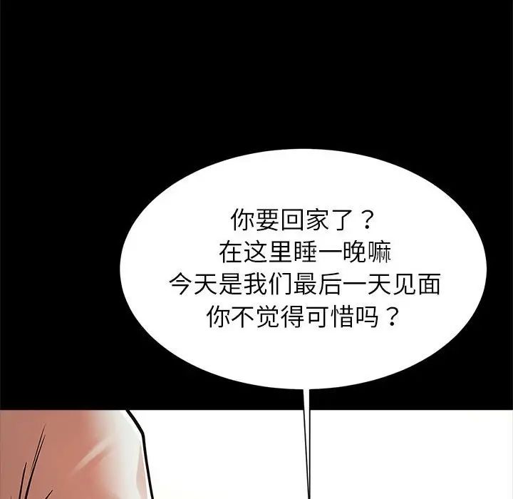 逆袭之路第18話