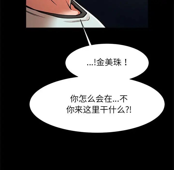 逆袭之路第18話