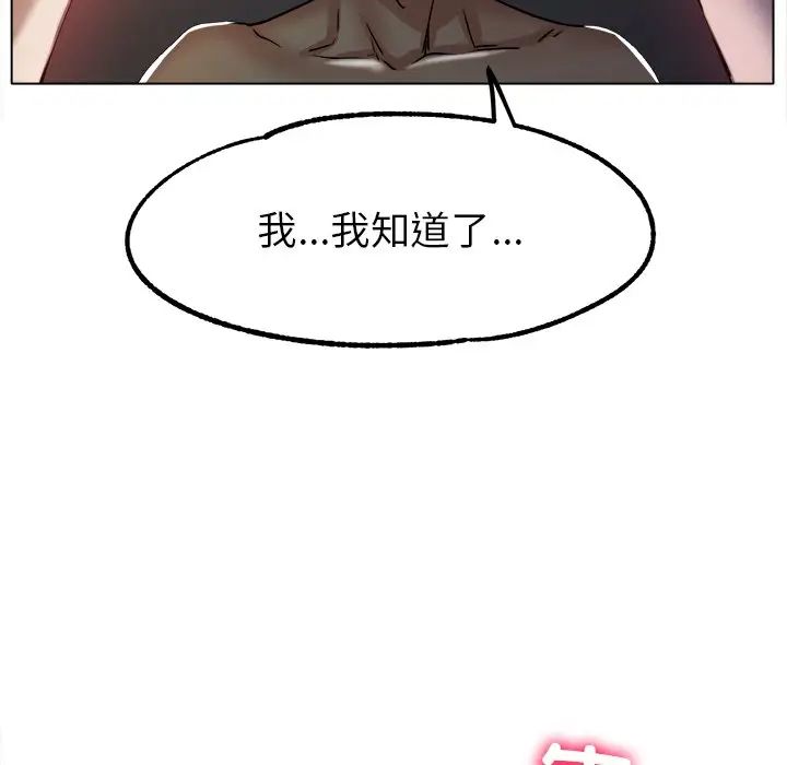 冰上恋人第19話