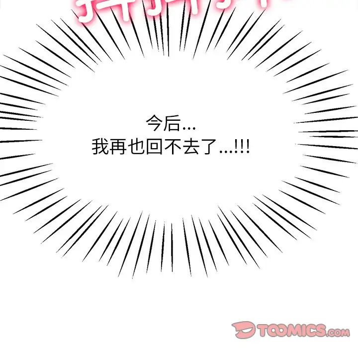 冰上恋人第19話