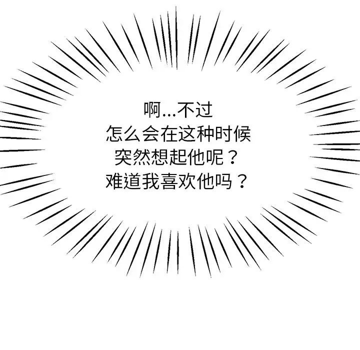 冰上恋人第19話