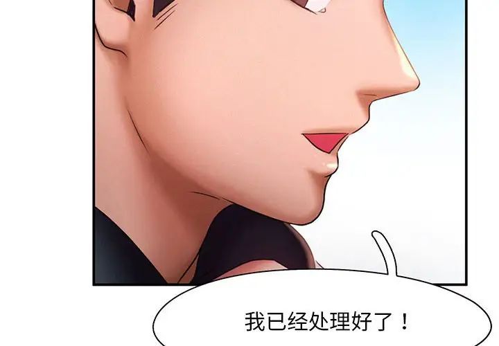 乘风高飞第17話