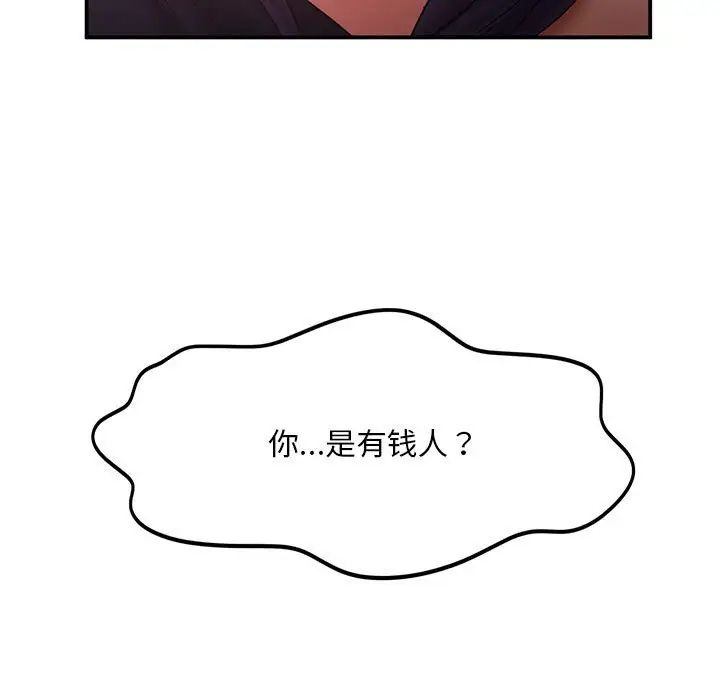 乘风高飞第17話