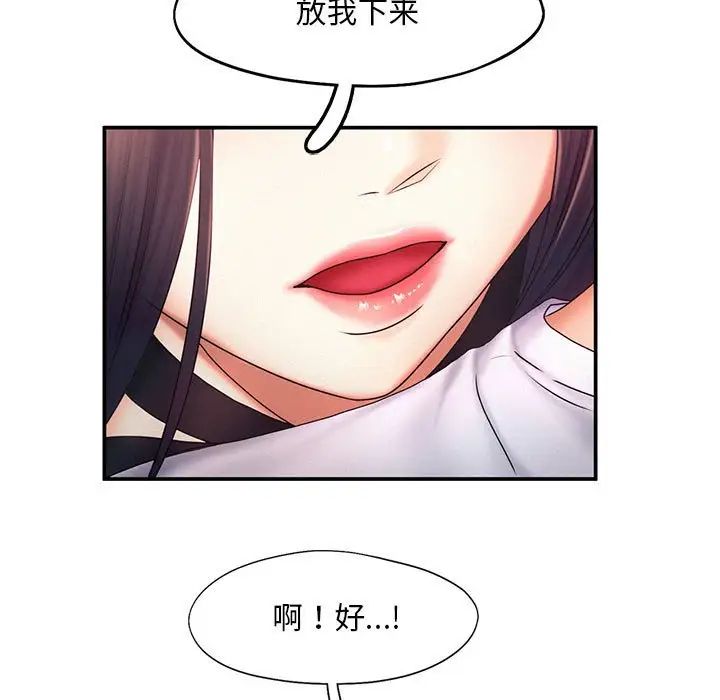 乘风高飞第17話