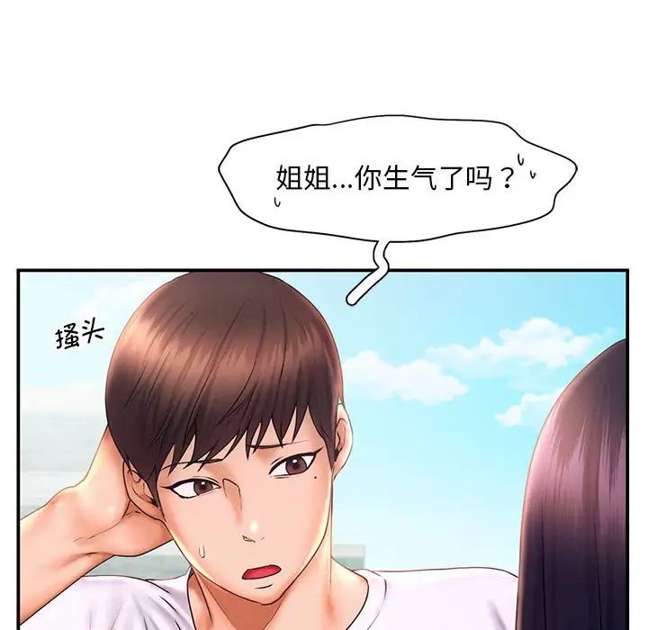 乘风高飞第17話