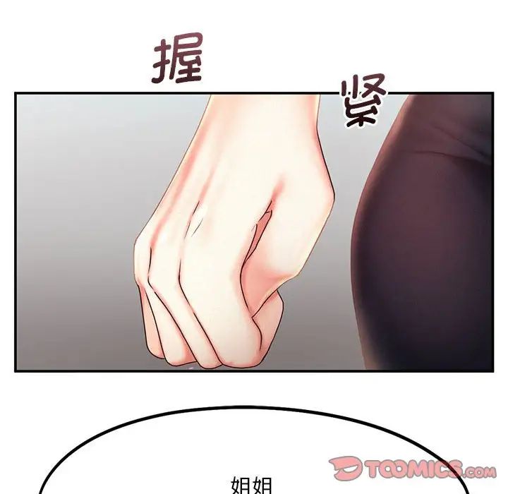 乘风高飞第17話