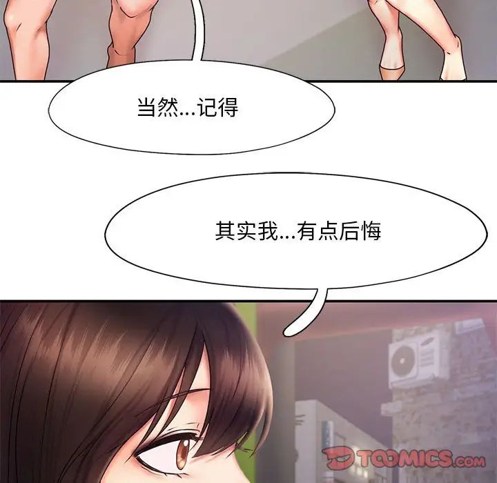 乘风高飞第17話