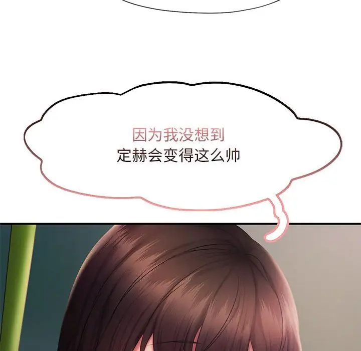 乘风高飞第17話
