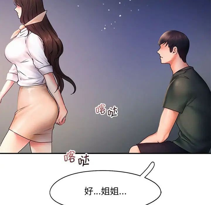 乘风高飞第17話