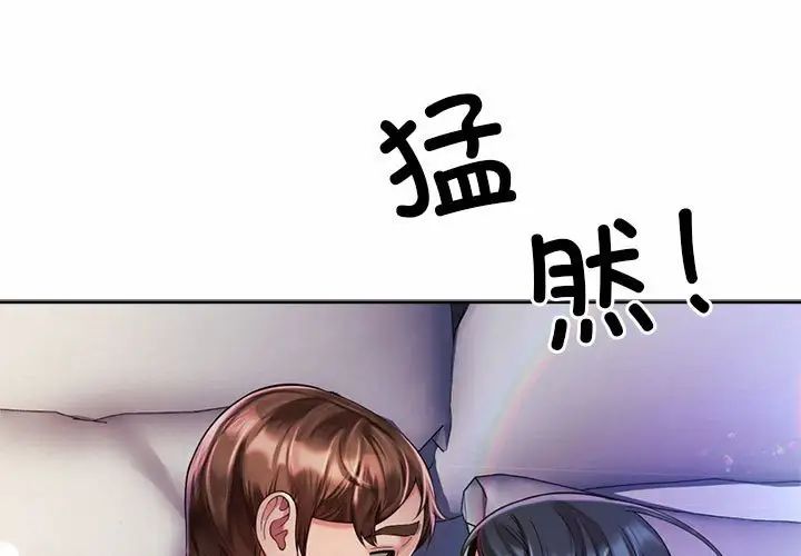 社内恋爱第24話