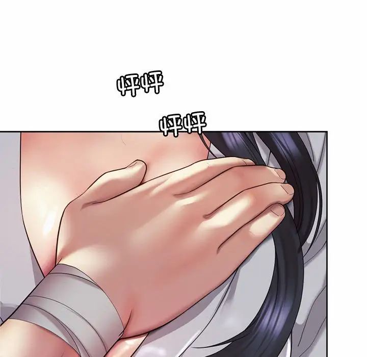 社内恋爱第24話