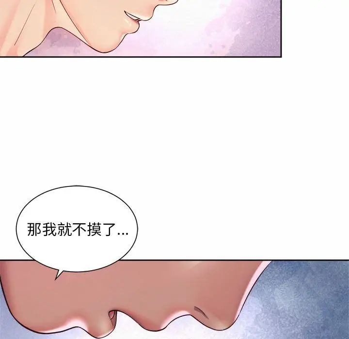 社内恋爱第24話
