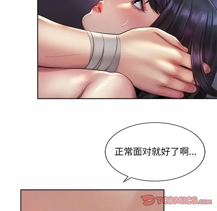 社内恋爱第24話