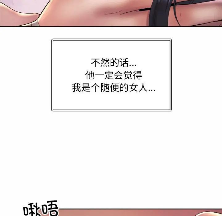社内恋爱第24話