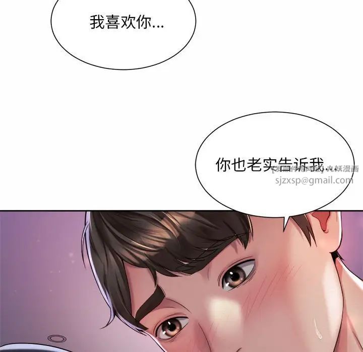 社内恋爱第24話