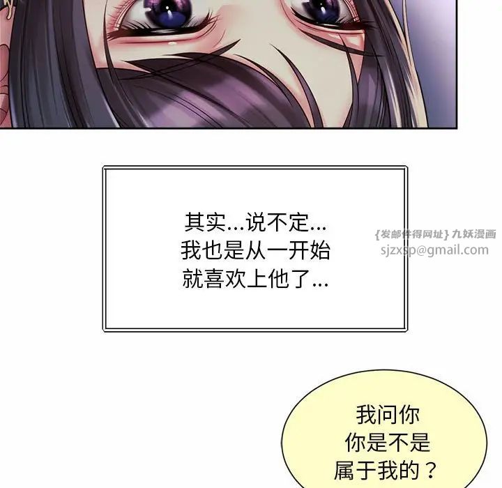 社内恋爱第24話