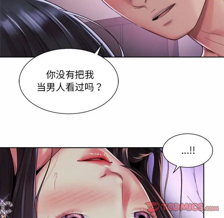 社内恋爱第24話