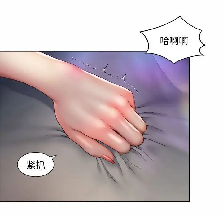 社内恋爱第24話
