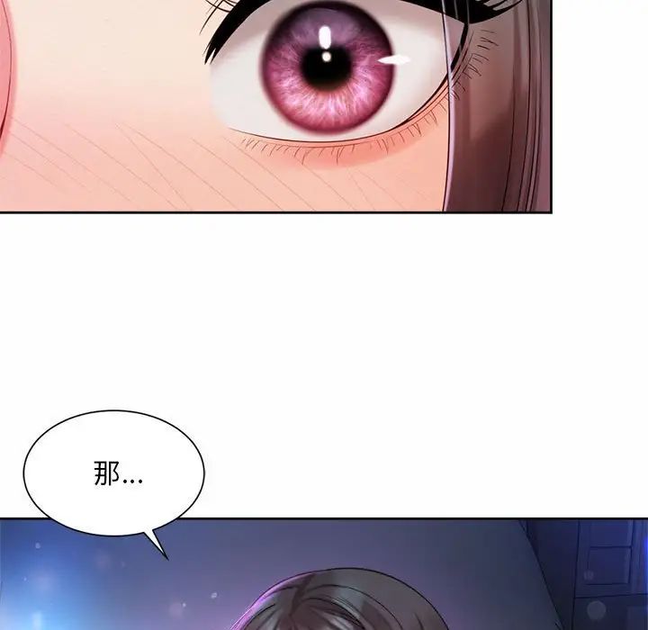 社内恋爱第24話
