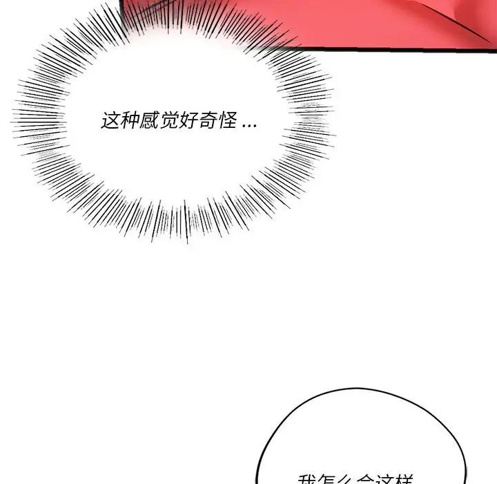 同级生第17話
