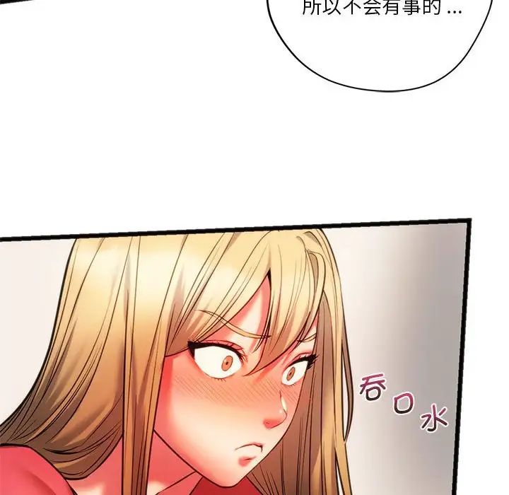 同级生第17話