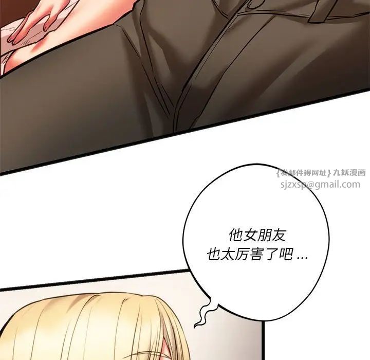 同级生第17話