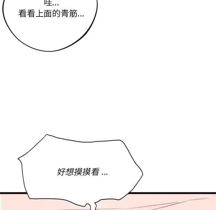 同级生第17話
