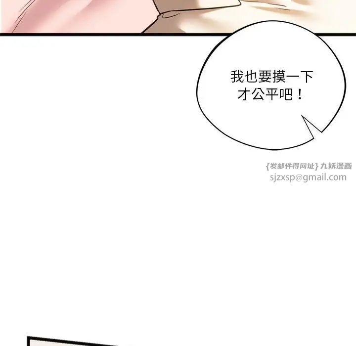 同级生第17話
