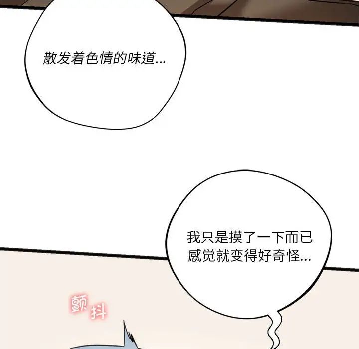 同级生第17話
