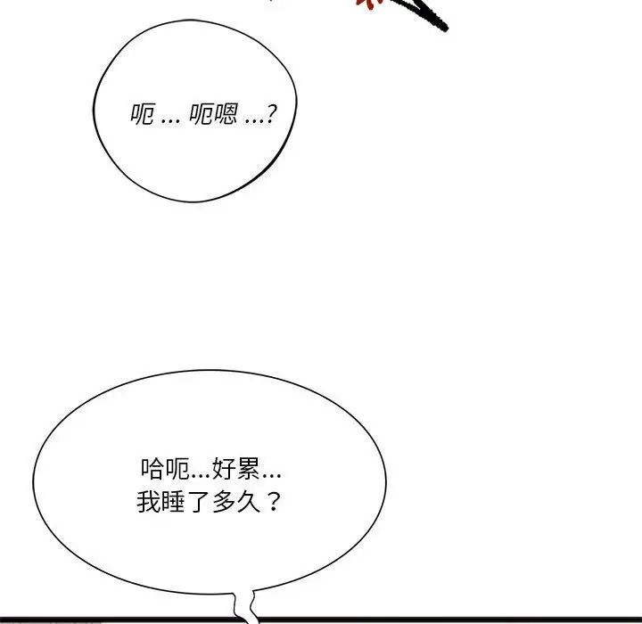 同级生第17話