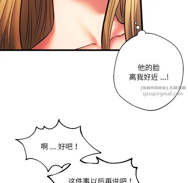 同级生第17話
