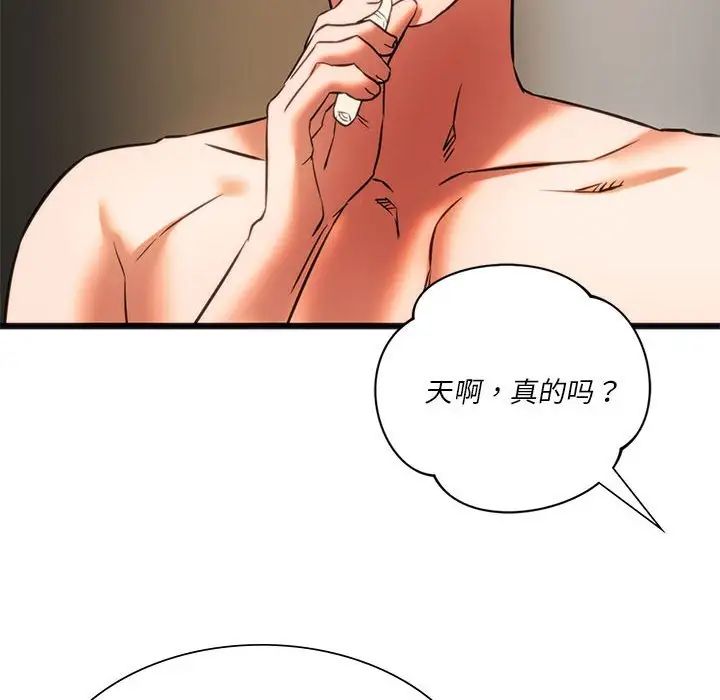 同级生第17話