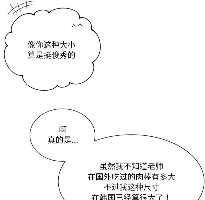 同级生第17話