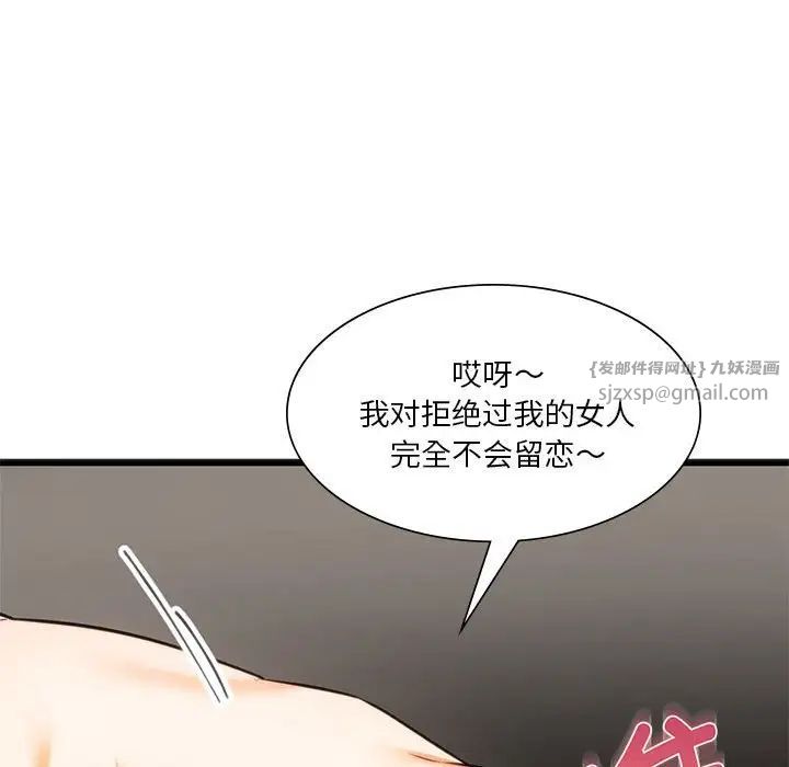 同级生第17話
