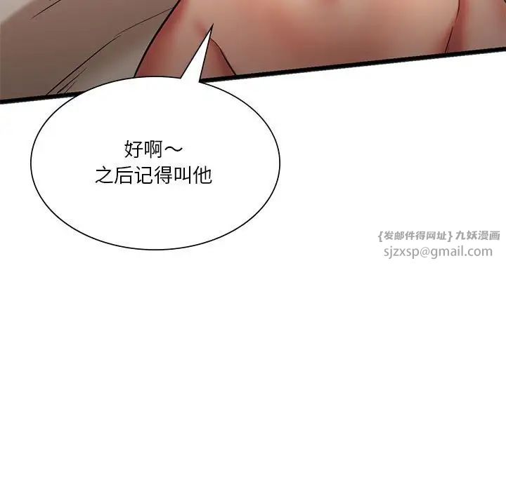 同级生第17話