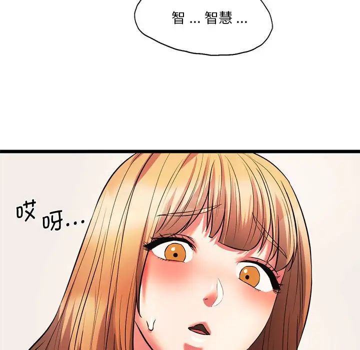 同级生第17話