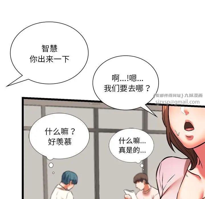 同级生第17話