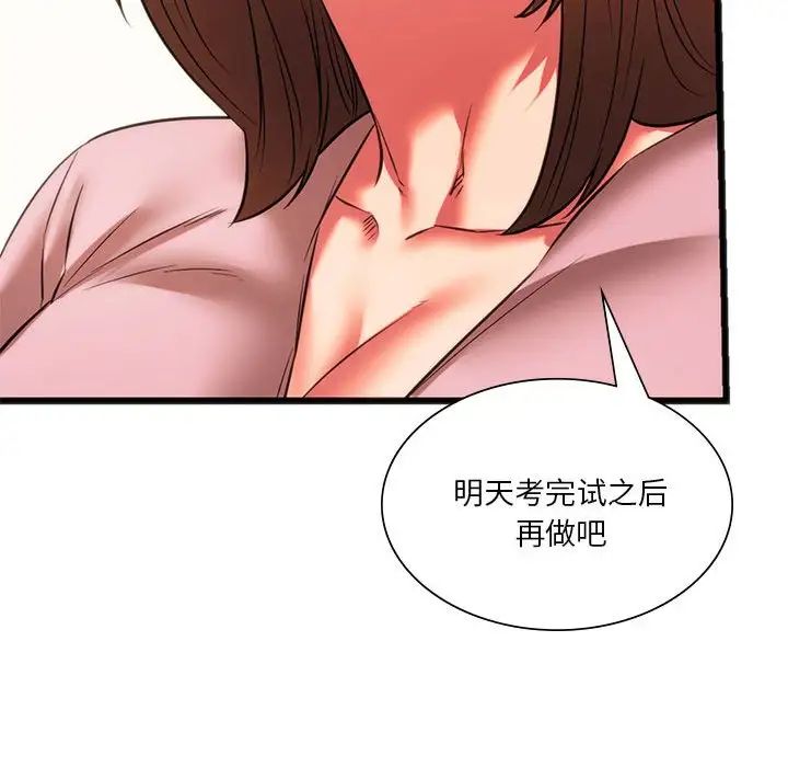 同级生第17話