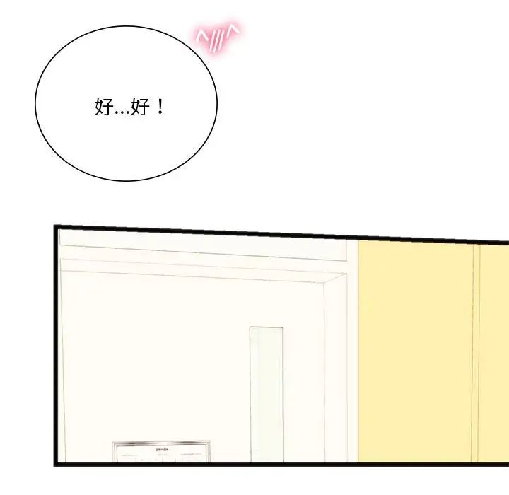 同级生第17話